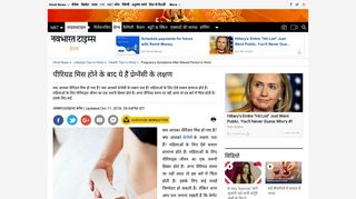 
                            12. पीरियड मिस होने के बाद ये हैं ... - Navbharat Times