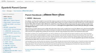 
                            11. Parent Handbook | अभिभावक विवरण पुस्तिका - Gyankriti School