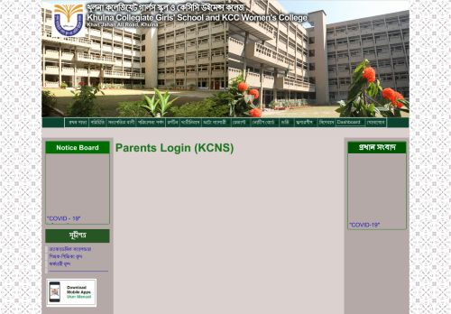 
                            9. Parents Login (KCNS) « Khulna Collegiate Girls' School and KCC ...