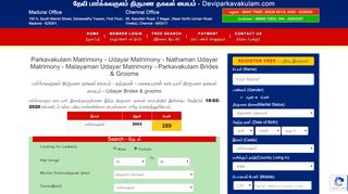 
                            9. parkavakulam Matrimony parkavakulam Brides Grooms parkavakulam ...