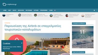 
                            7. Παρουσίαση Airbnb σε επαγγελματίες τουριστικών καταλυμάτων ...