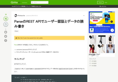 
                            2. ParseのREST APIでユーザー認証とデータの読み書き - Qiita