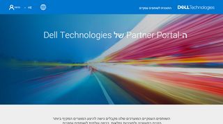 
                            1. Partner Portal של Dell EMC | Dell EMC | IL