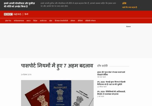 
                            10. पासपोर्ट नियमों में हुए 7 अहम बदलाव - BBC News हिंदी