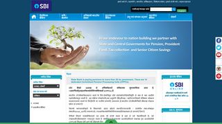 
                            10. पेंशन - SBI Corporate Website