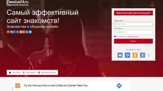 
                            5. Пассия сайт знакомств регистрация бесплатная на Passiya24.Ru