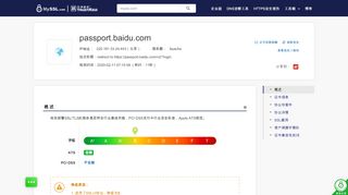 
                            6. passport.baidu.com - SSL/TLS安全评估报告 - MySSL