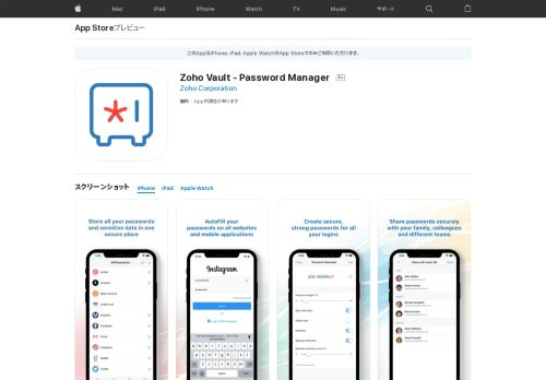 
                            9. 「Password Manager - Zoho Vault」をApp Storeで - iTunes - Apple