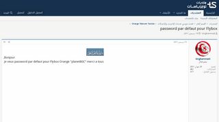 
                            12. password par défaut pour Flybox | منتديات تونيزيـا سات