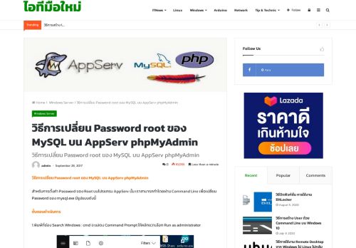 
                            13. วิธีการเปลี่ยน Password root ของ MySQL บน AppServ phpMyAdmin ...