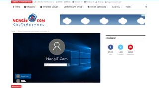 
                            4. วิธียกเลิก Password ของ User Account ใน Windows 10 - NONGIT.COM