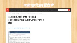 
                            4. Pastebin Accounts Hacking (Facebook/Paypal/LR/Gmail/Yahoo, etc ...