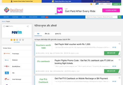 
                            8. पेटीएम कूपन, प्रोमो कोड और कैशबैक ऑफर - उड़ान टिकट पर ...