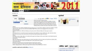 
                            8. पाठशाला- Navbharat Times