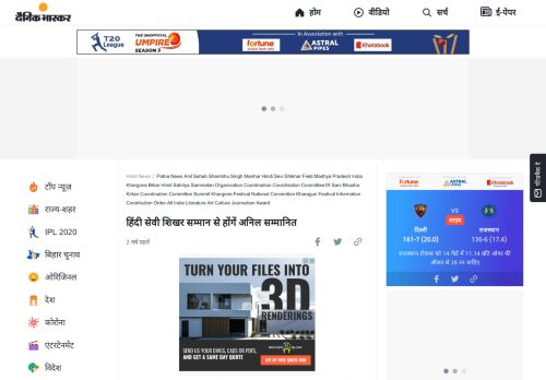 
                            10. Patna News - anil sahab shambhu singh manhar hindi sevi shikhar ...