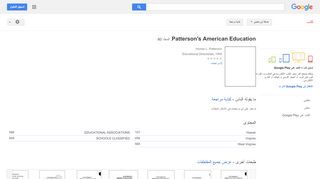 
                            9. Patterson's American Education