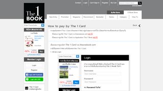
                            10. Pay by The 1 Card ผูก The 1 Card กับบัญชี - The 1 Book :: ร้านอีบุ๊ค(e ...