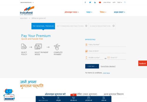 
                            8. Pay Premium Online | Online Insurance Payment | IndiaFirst Life ...