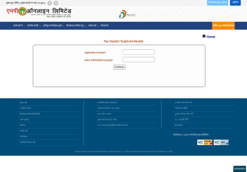 
                            11. Pay Unpaid / Duplicate Receipt - MPOnline लिमिटेड