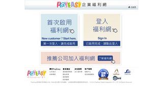 
                            1. 會員中心 - PayEasy