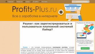 
                            7. Payeer: как зарегистрироваться и пользоваться платежной ...