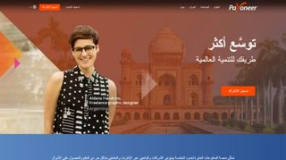 
                            2. Payoneer Arabic | استلم مستحقاتك المالية من الشركات ...