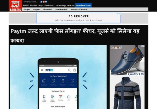 
                            13. Paytm जल्द लाएगी 'फेस लॉगइन' फीचर, यूजर्स को ... - Gadgets