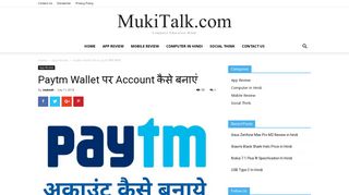 
                            9. Paytm Wallet पर Account कैसे बनाएं - MukiTalk