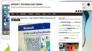 
                            3. เข้าสู่ระบบเฟสบุ๊ค PC ไม่ใช้รหัสผ่าน เพียงสแกน QR Code | MODIFY ...