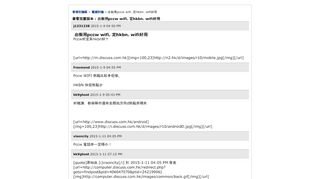 
                            9. 出街用pccw wifi. 定hkbn. wifi好用(頁1) - 寬頻討論- 香港討論區(純文 ...