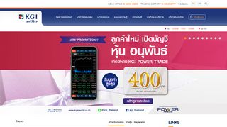 
                            4. ซื้อขายหุ้นผ่านมือถือ PDA - KGI Securities (Thailand) PLC.