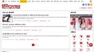 
                            2. PDF File Latest news in hindi, PDF File से जुड़ी ... - Hindustan