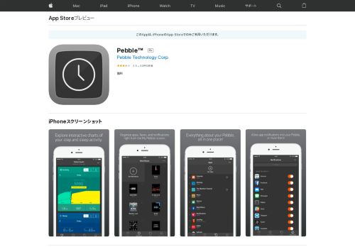 
                            12. 「Pebble™」をApp Storeで - iTunes - Apple