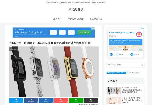 
                            5. Pebbleサービス終了→Rebbleに登録すれば引き続き利用が可能 | をぢの ...