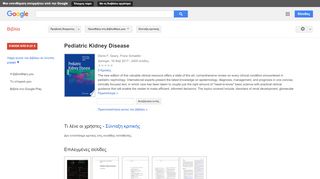 
                            11. Pediatric Kidney Disease