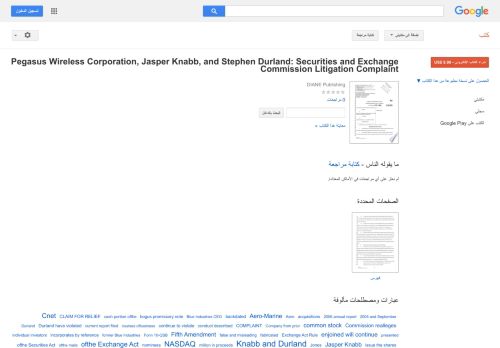 
                            8. Pegasus Wireless Corporation, Jasper Knabb, and ...