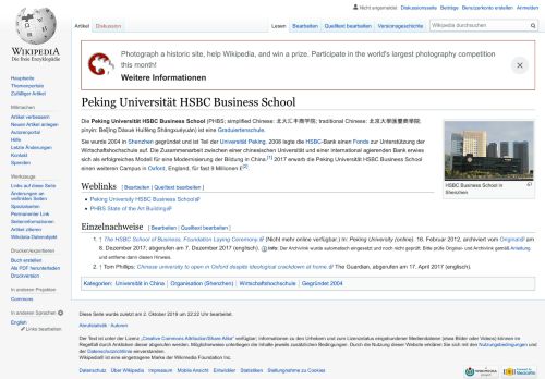 
                            7. Peking Universität HSBC Business School – Wikipedia