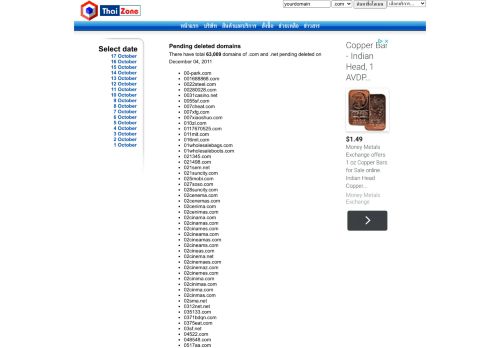 
                            10. Pending deleted domain - December 04, 2011 - ThaiZone