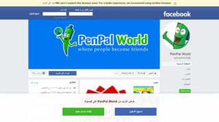 
                            4. PenPal World - الصفحة الرئيسية | فيسبوك