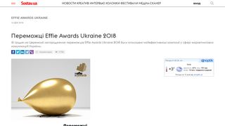 
                            9. Переможці Effie Awards Ukraine 2018 | Реклама Маркетинг PR ...