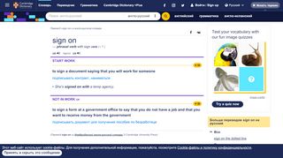 
                            5. Перевод sign on с английского на русский: Cambridge Dictionary