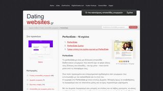 
                            4. PerfectDate - 16 σχόλια - Datingwebsites.gr