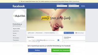 
                            5. PerfectDate.gr - Αρχική σελίδα | Facebook