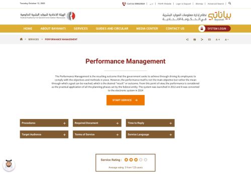 
                            7. Performance Management | Services | Bayanati - HR Management ...