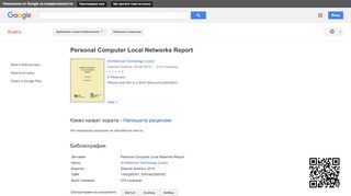 
                            9. Personal Computer Local Networks Report