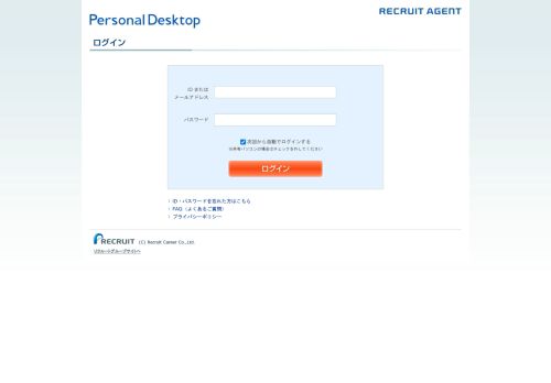 
                            1. ログイン | Personal Desktop