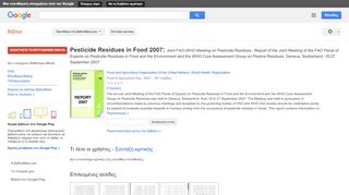 
                            5. Pesticide Residues in Food 2007: Joint FAO-WHO Meeting on Pesticide ...