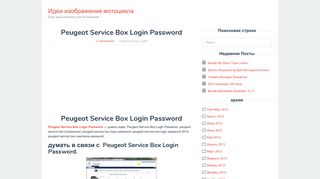 
                            11. Peugeot Service Box Login Password — Идеи изображения ...