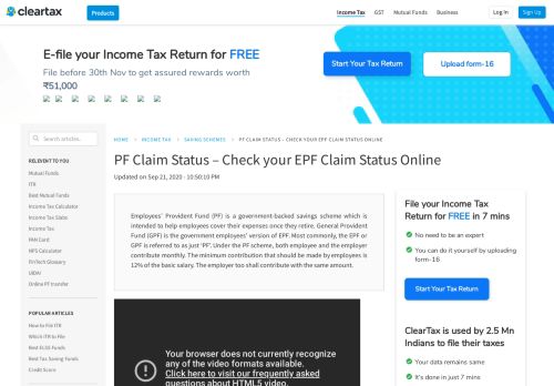 
                            4. PF Claim Status - Check EPF Claim Status Online by UAN, Call or SMS