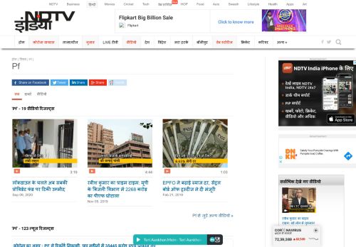 
                            11. Pf की ताज़ा ख़बर, ब्रेकिंग न्यूज़ in Hindi - NDTV India